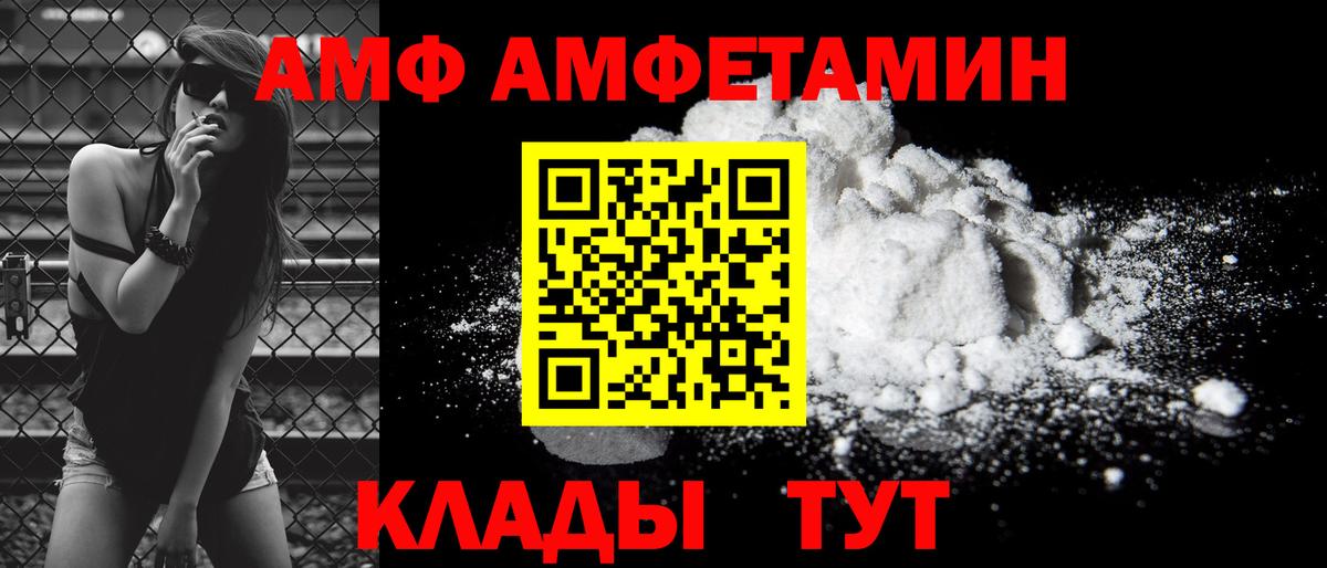 АМФЕТАМИН 97% Южноуральск