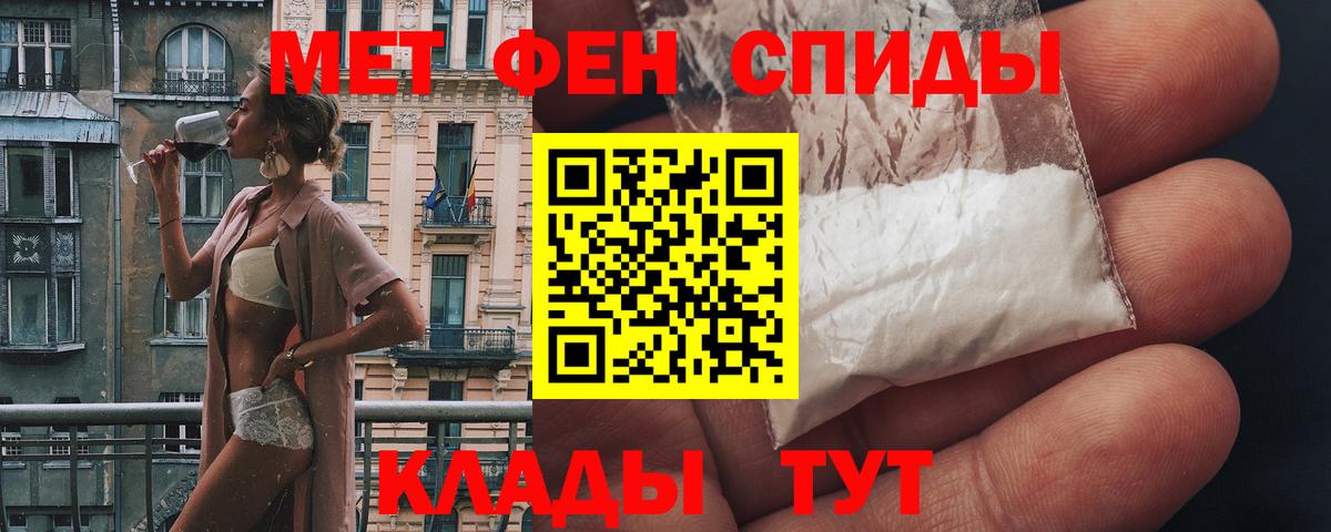 Амфетамин Розовый  АМФЕТАМИН  АМФ  Вход с VPN  Южноуральск 