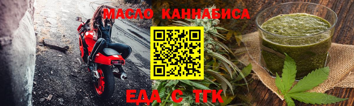 Южноуральск  Cannafood конопля  Вход с VPN 