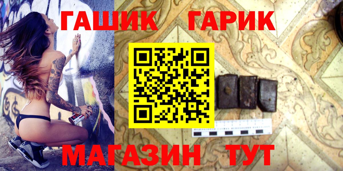 ГАШ ice o lator Южноуральск