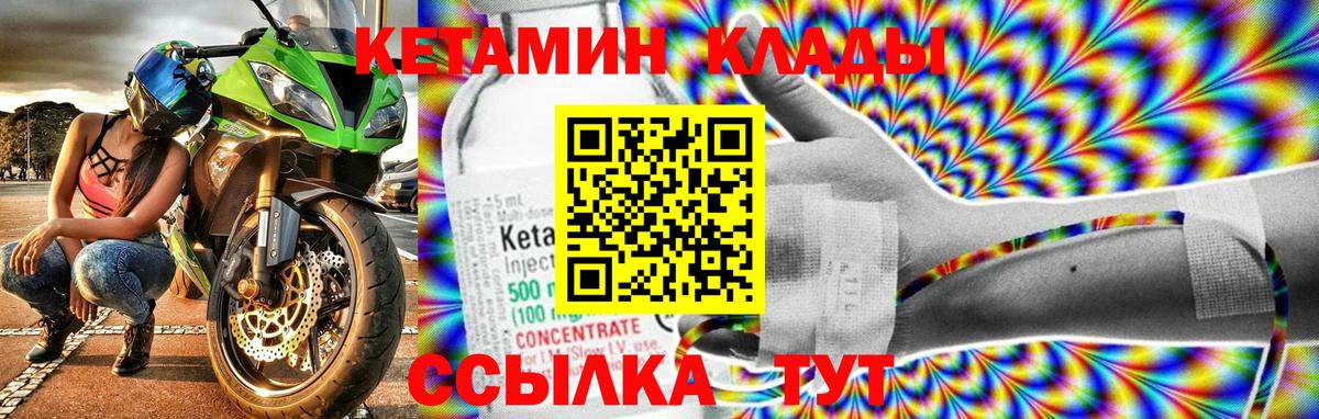 КЕТАМИН VHQ Южноуральск