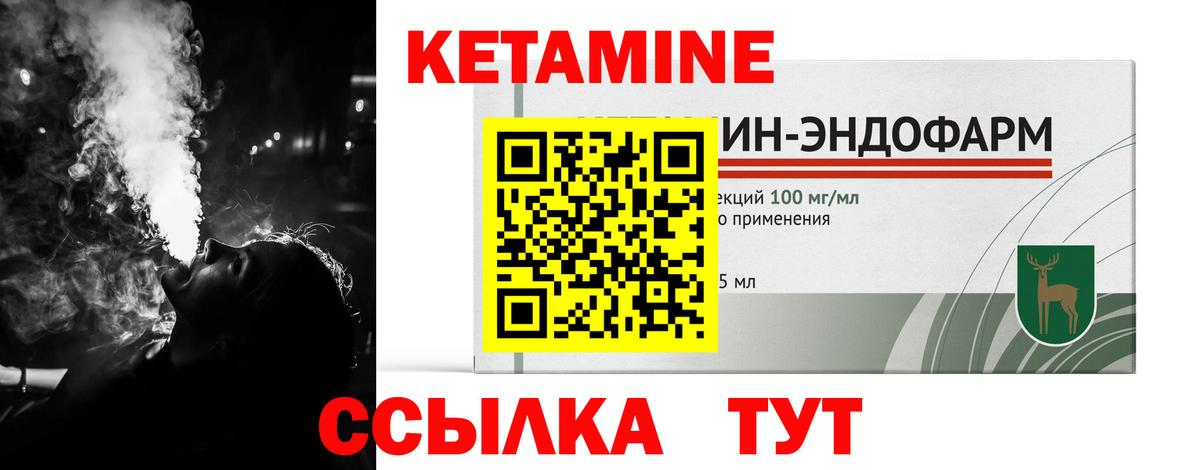 Южноуральск  КЕТАМИН VHQ  Вход с VPN  Кетамин VHQ 
