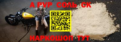 соль курить ск Бузулук