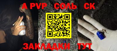 соль курить ск Бузулук