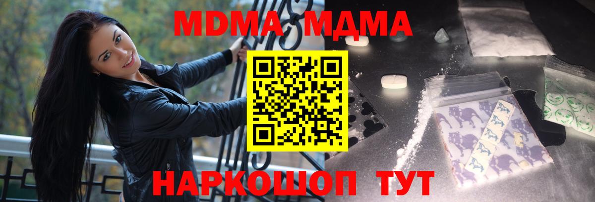 МДМА crystal Южноуральск