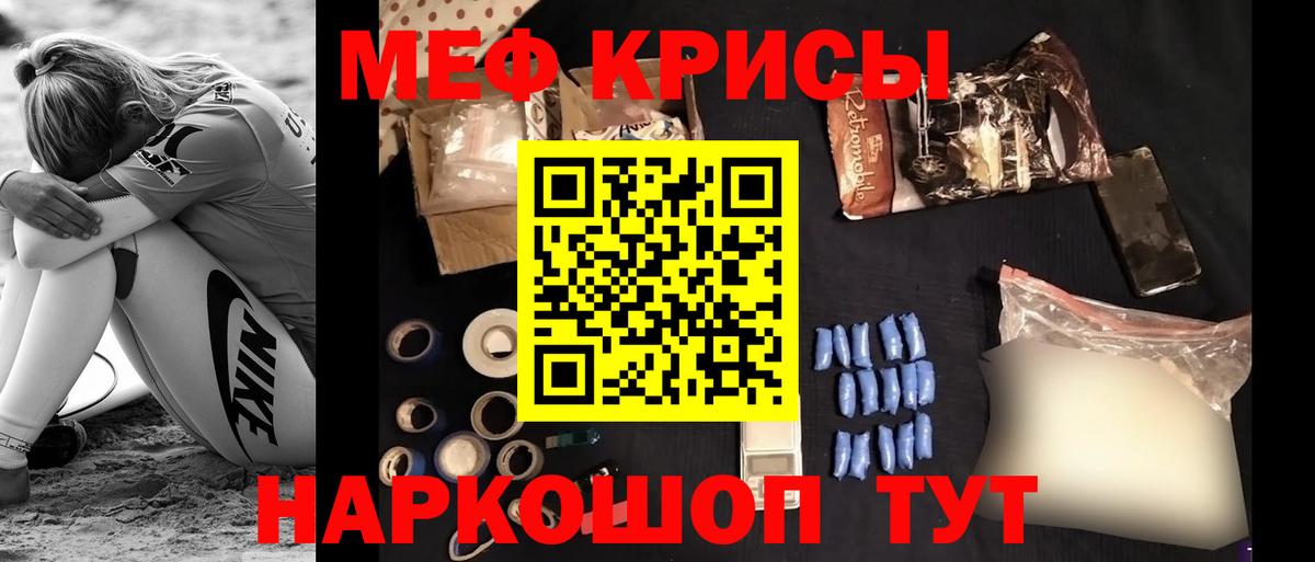 Мефедрон мука Южноуральск