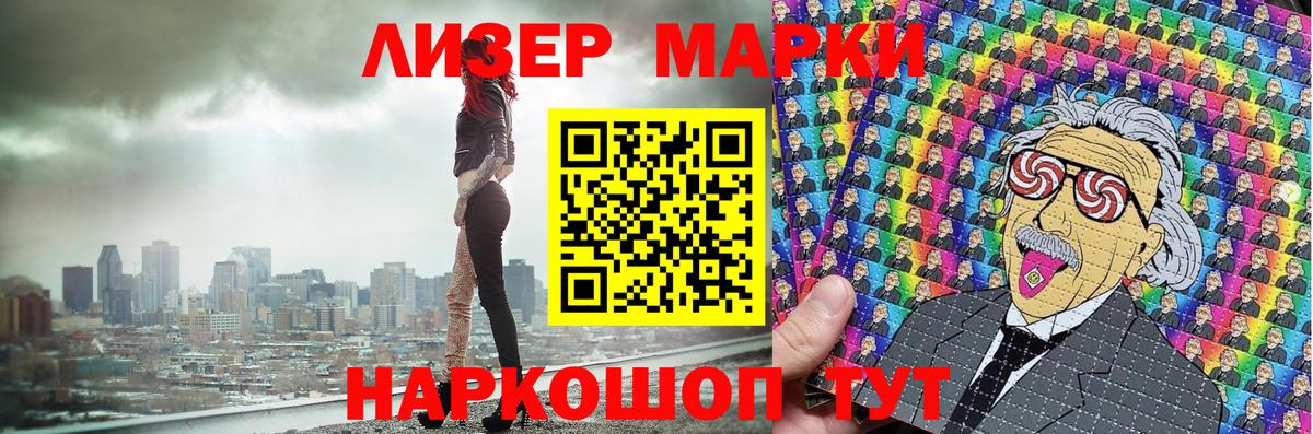 Южноуральск  Марки NBOMe 1,5мг  Марки NBOMe 1,5мг  Вход с VPN 