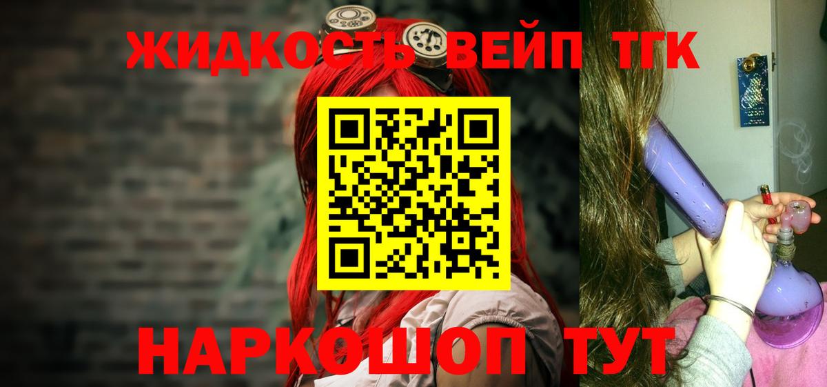 Южноуральск  ТГК Wax  Дистиллят ТГК вейп с тгк  Вход с VPN 