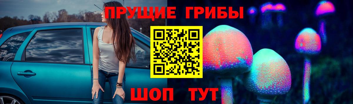 Галлюциногенные грибы MAGIC MUSHROOMS Южноуральск