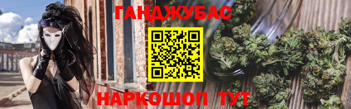 МАРИХУАНА тримм  Вход с VPN  Южноуральск  Каннабис план 