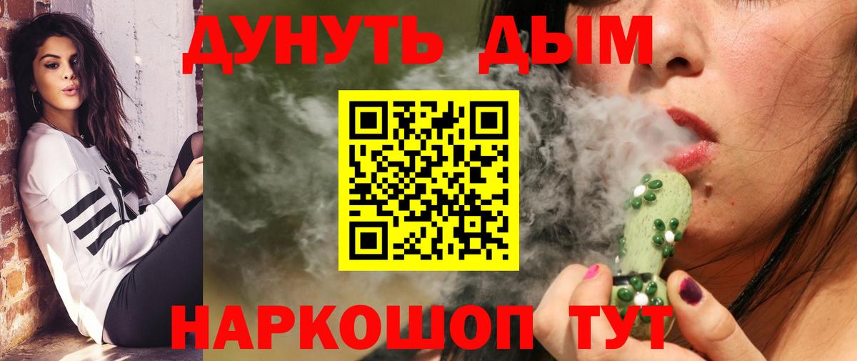 Каннабис план Южноуральск